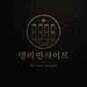 명리인사이트